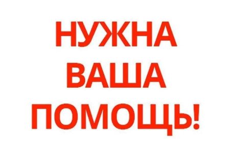 Требуется помощь