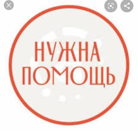 Нужна помощь