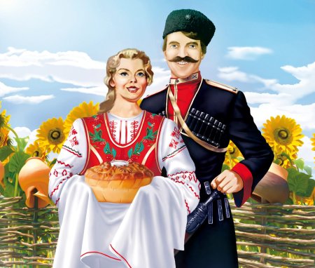 Казак и казачка рисунок