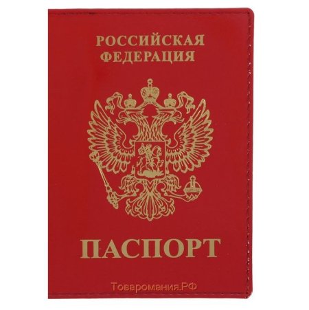 Обложка на паспорт