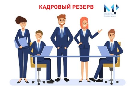 Кадровый резерв логотип
