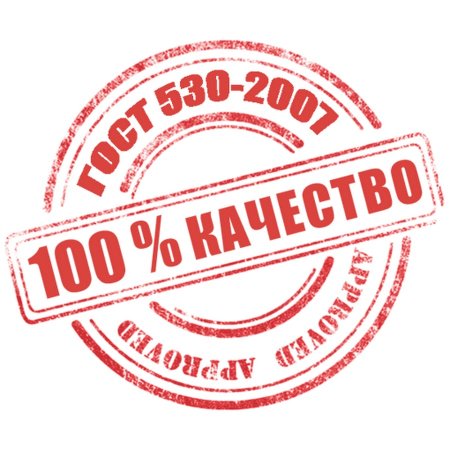Сделано по ГОСТУ