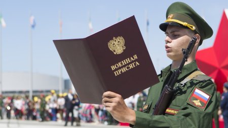 Военная присяга армии РФ