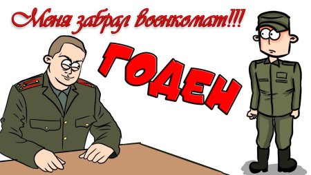День призывника плакат