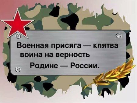 Слайды ко Дню защитника Отечества