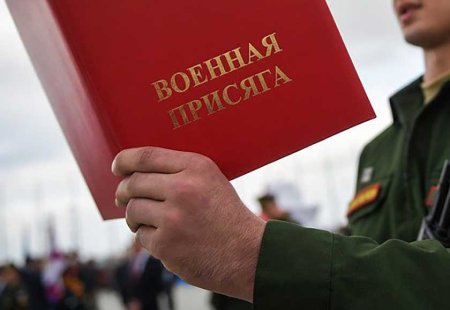 Присяга в армии РБ