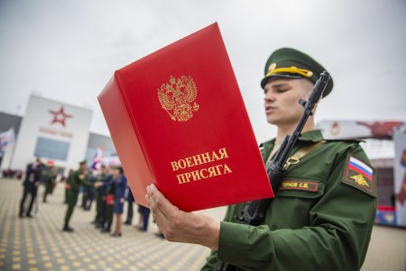 Присяга Вооруженных сил Российской Федерации