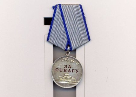 Медаль за отвагу в Великой Отечественной войне 1941-1945