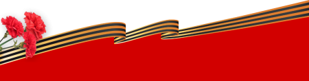 Георгиевская лента на Красном фоне