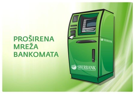 Рисунок банкомата Сбербанка для детей