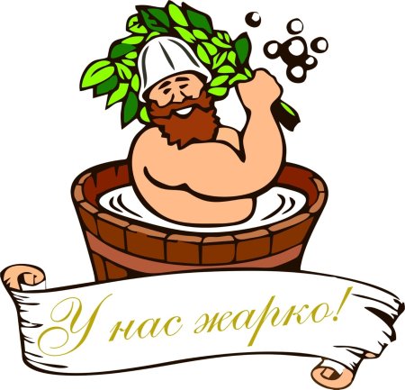 Веник для бани вектор