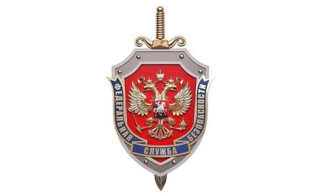Федеральная служба безопасности Российской Федерации герб