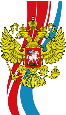 Флаг и герб РФ