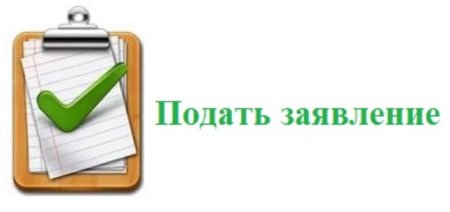 Заявление картинка