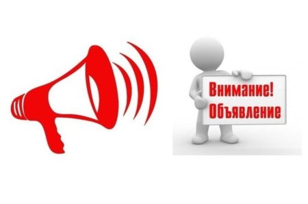 Символ внимание