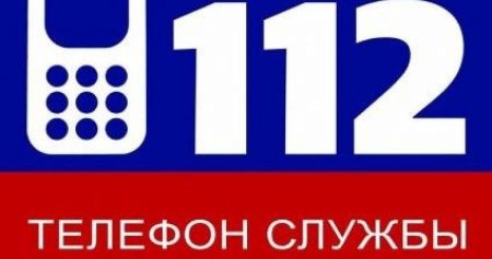Служба спасения 112