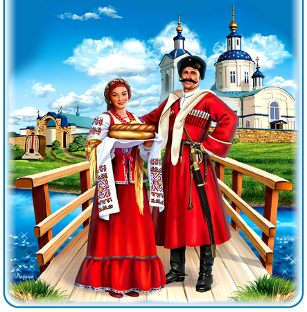 Казак и казачка Кубанские в полный рост