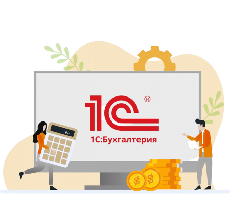 1с предприятие бухгалтерский учет 8.3