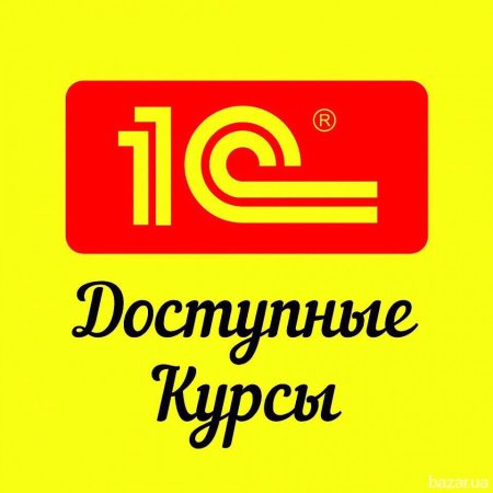 Обучение 1с