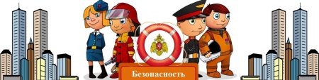 Иллюстрации по пожарной безопасности
