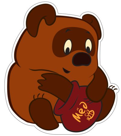 Винни пух Советский