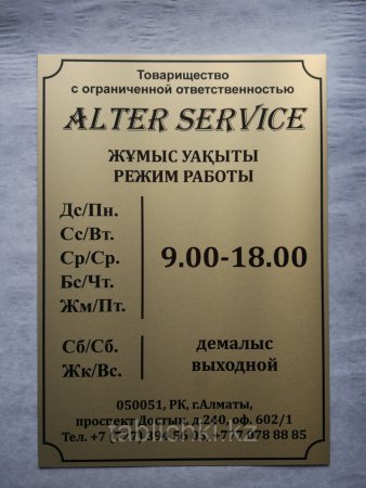 Режим работы с 10 до 19
