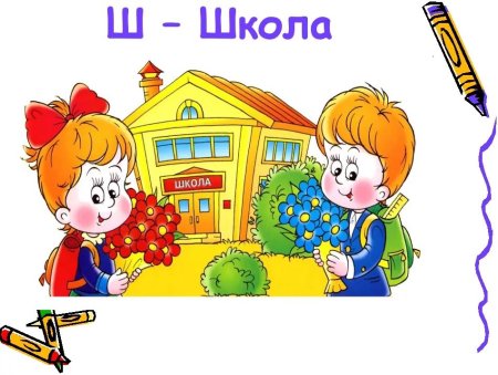 Изображение школы в картинках