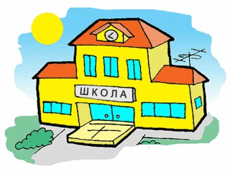 Нарисовать школу