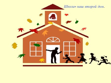 Здание школы клипарт