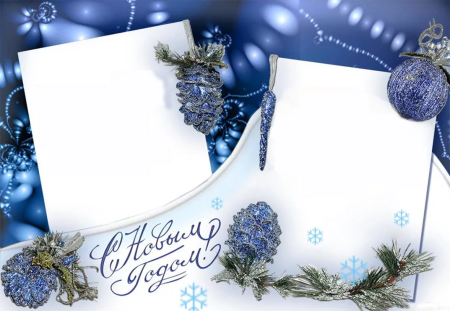 Рамка для поздравления с новым годом