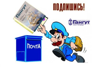 Почтальон с газетой
