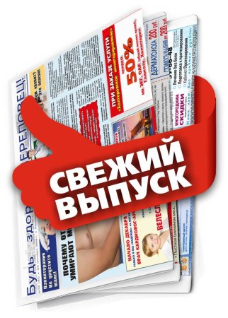 Подписка на газету