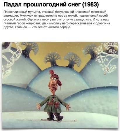 Падал прошлогодний снег главный герой