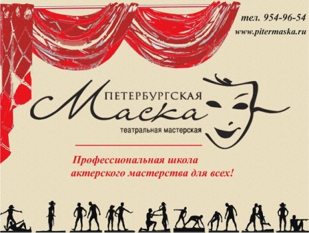 Театральная студия афиша