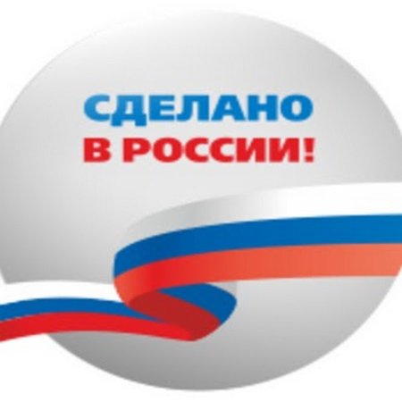 Надпись сделано в России