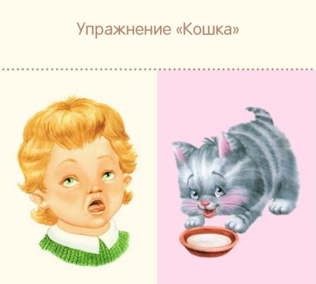 Артикуляция для детей