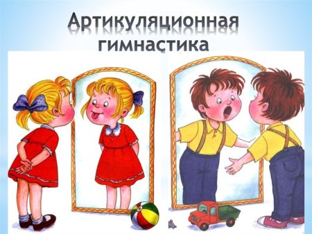 Логопед детский сад артикуляционная гимнастика