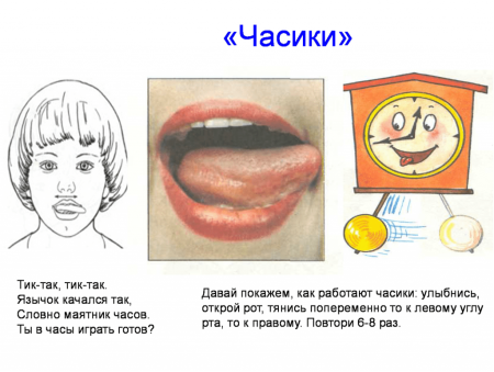 Упражнение горка артикуляционная гимнастика для детей