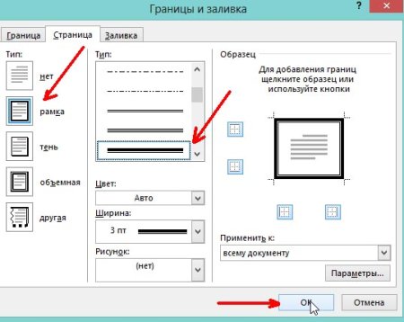 Надпись в Ворде
