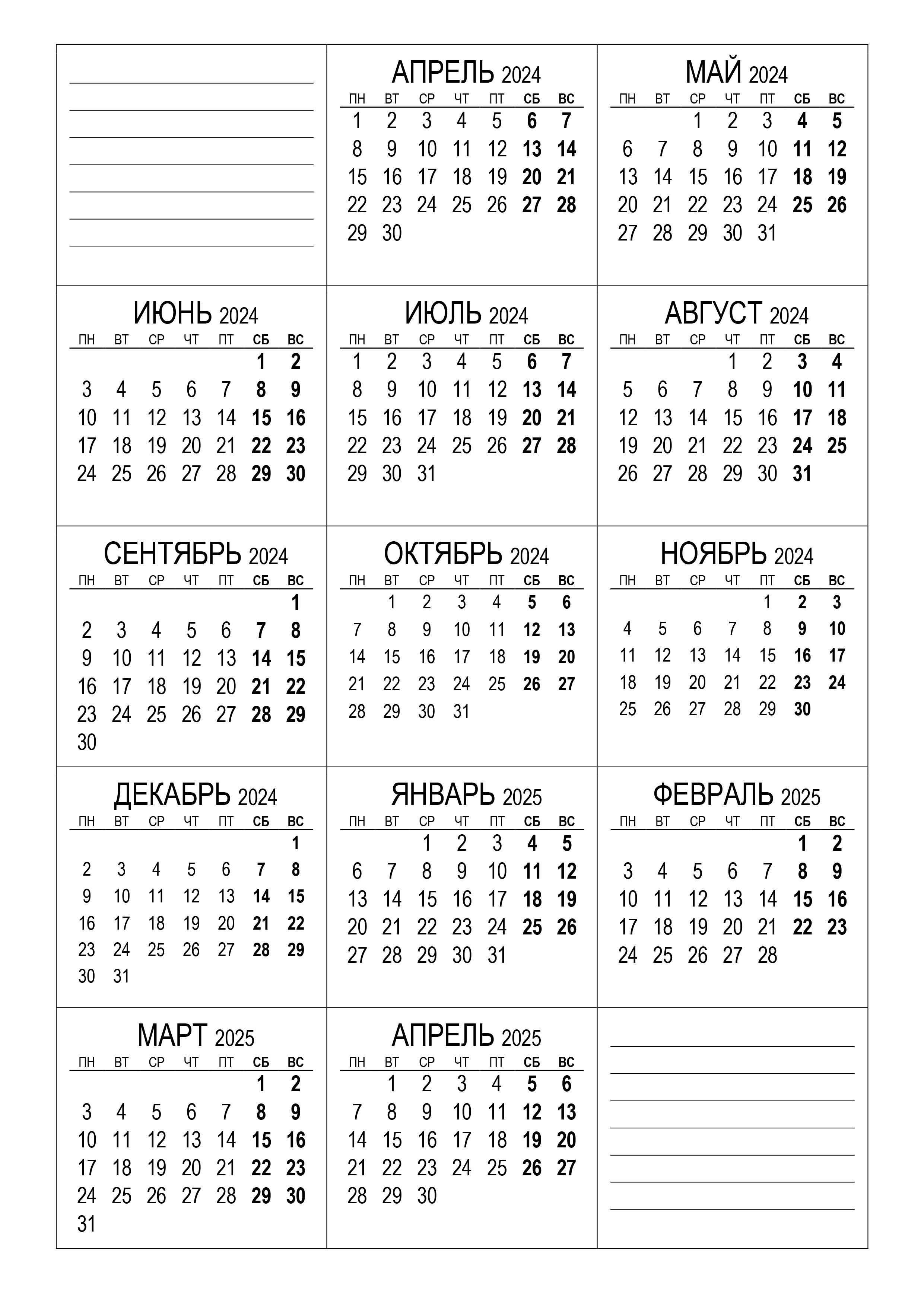 График 2024. Календарь июнь 2024. Февраль 2029 года календарь. Календарь 2029 года. Календарь 2025.