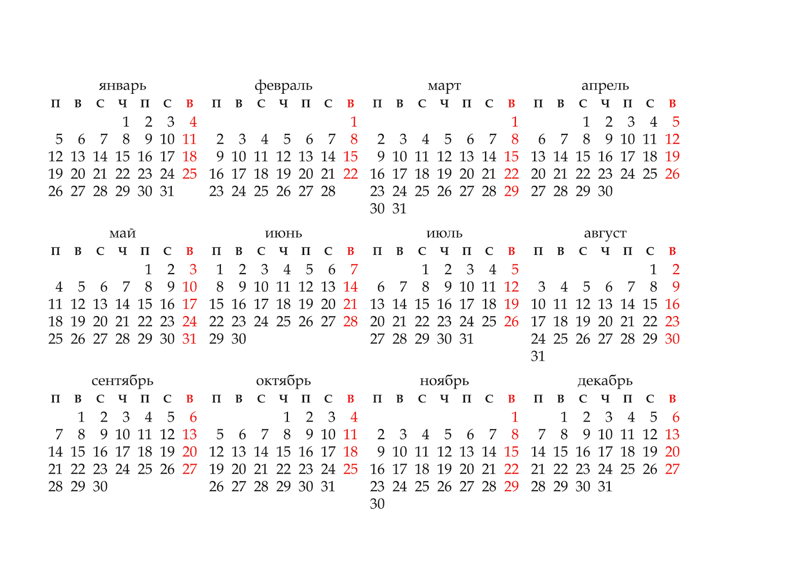 Календарь 2024 3 месяца. Календарь. Календарь без фона. Календарная сетка без фона. Календарная сетка на белом фоне.