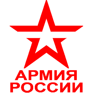 Символ армии России