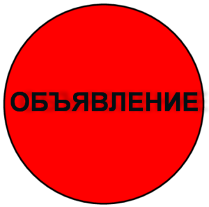 Игра приостановлена PNG