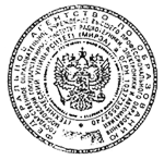 Гербовая печать МИРЭА