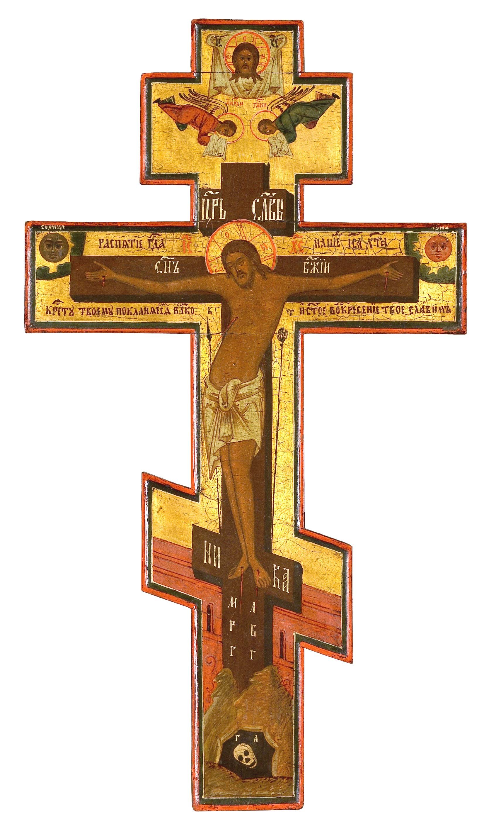 Крест православный свято. Крест восьмиконечный православный Распятие. Крест восьмиконечный символ христианства. Восьмиконечный православный крест ПАГ.