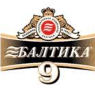 Надпись Балтика 9