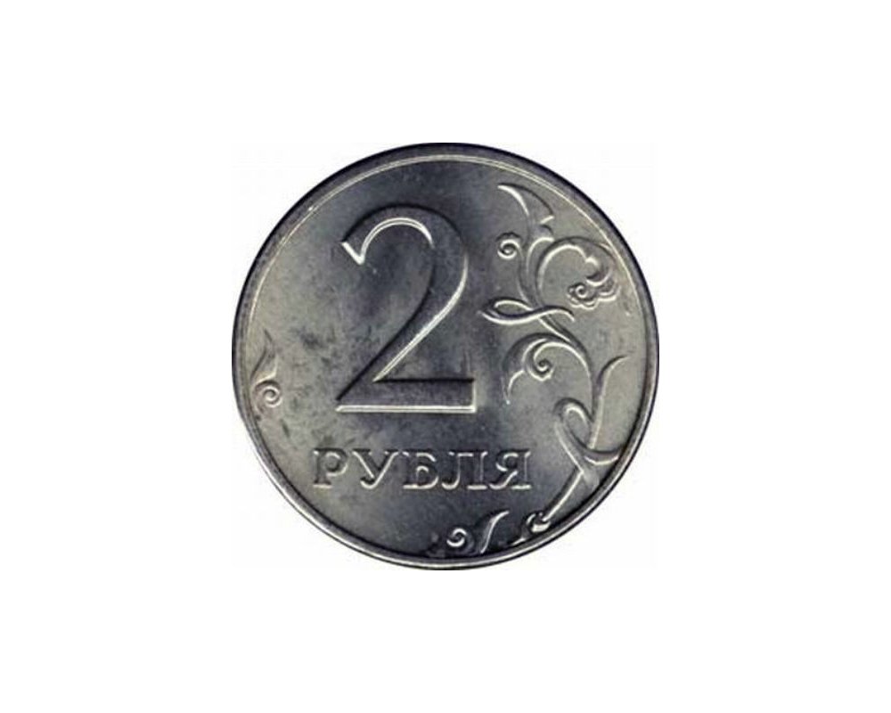 Рублей без 1 рубля. 2 Рубля. Монета 2 руб. Монета 5 рублей для детей. Монета 2 рубля на прозрачном фоне.