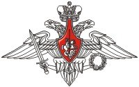 Черно белый герб МО РФ
