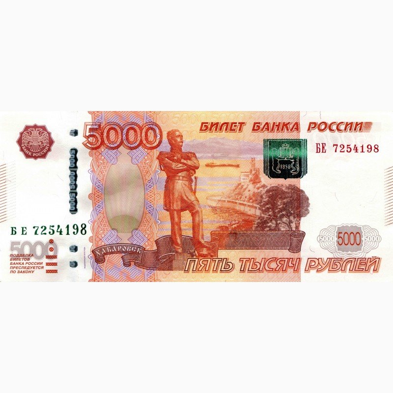 Как отличить 5000 рублей