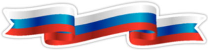 Флаг лента